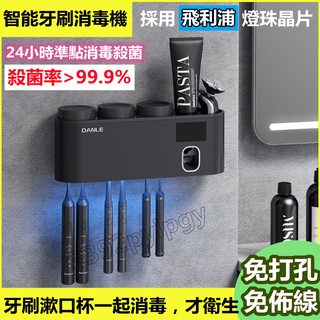 【正品保證】五合一多功能 德國 飛利浦 智慧牙刷消毒器 紫外線 殺菌 消毒 刮鬍刀消毒光觸媒 膠粘型多功能牙刷殺菌 XO