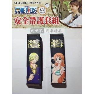 權世界 汽車用品 ONE PIECE 航海王/海賊王 娜美 香吉士安全帶護套 保護套 2入 SC-15001-1