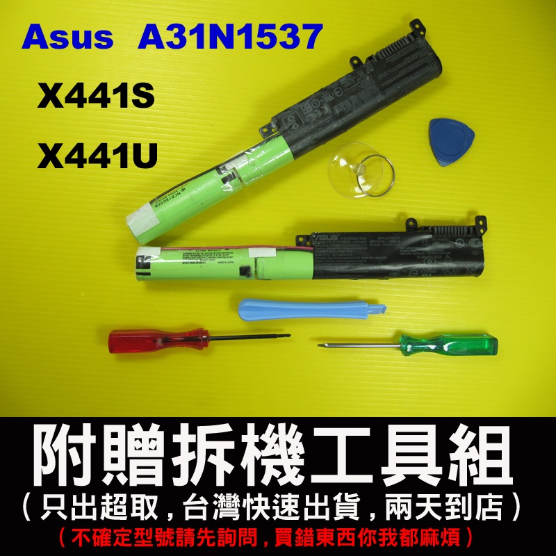 A31N1537 Asus 原廠電池 Vivobook X441 X441U X441UA X441UV 華碩筆電電池