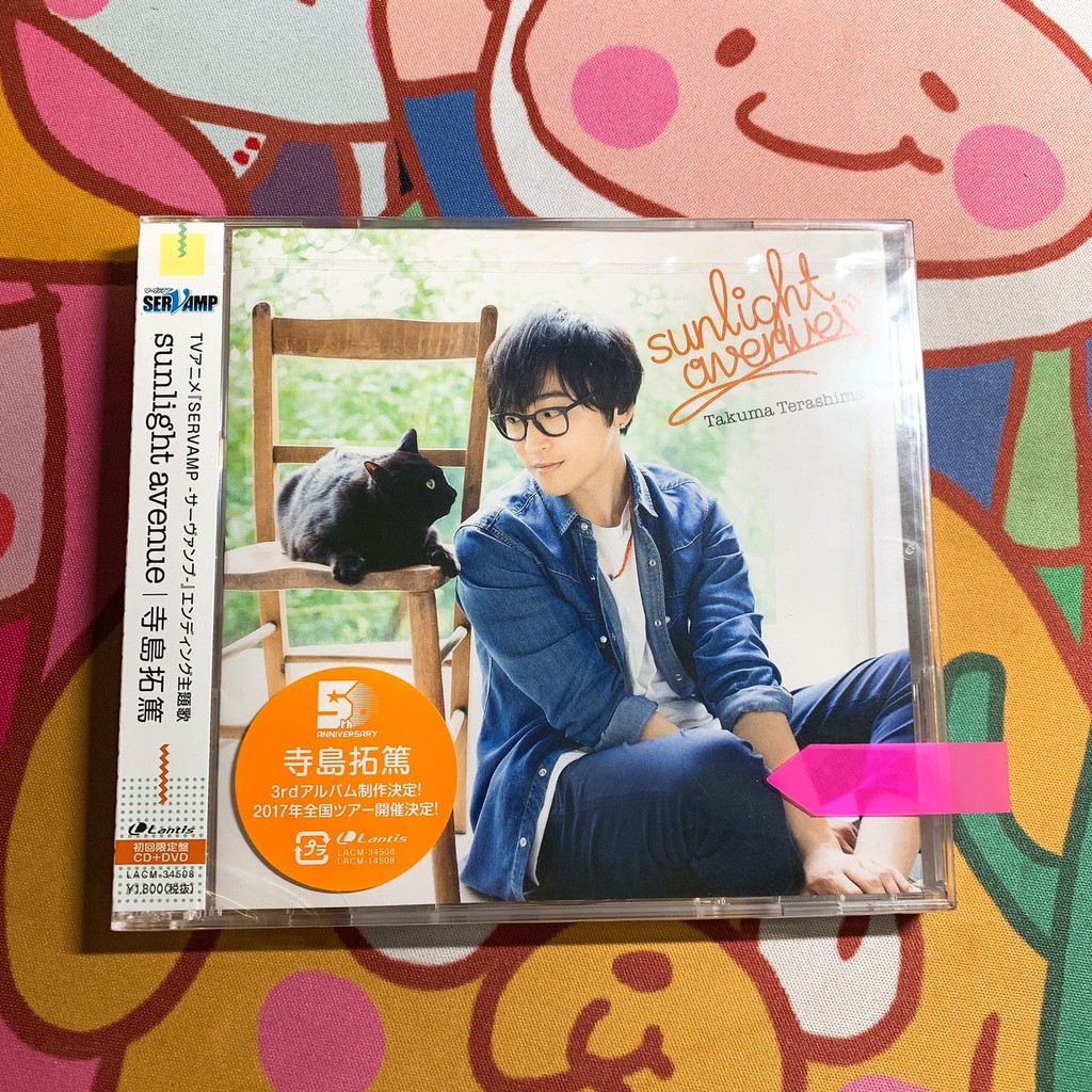 万1 059 2disc Avenue Sunlight 初回限定盤 寺島拓篤 見事な Sunlight