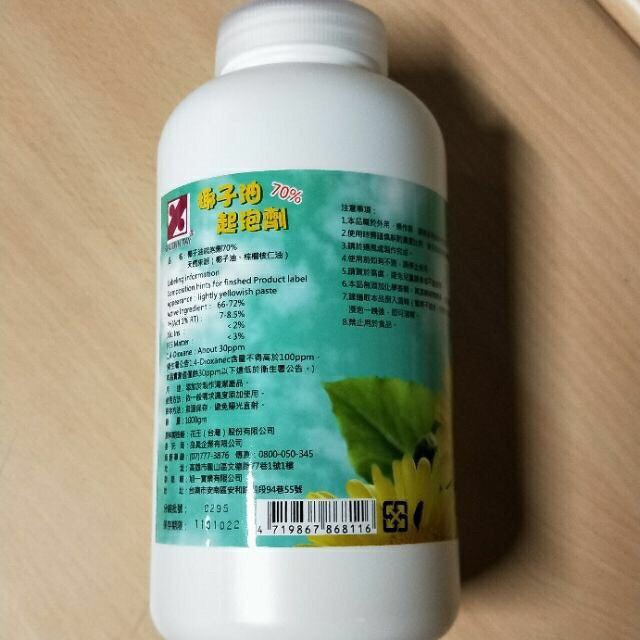 花王 椰子油起泡劑 70% 1公升