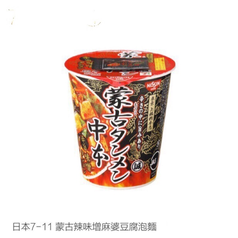 日本麻婆豆腐泡麵$120/杯泡飯$120/杯