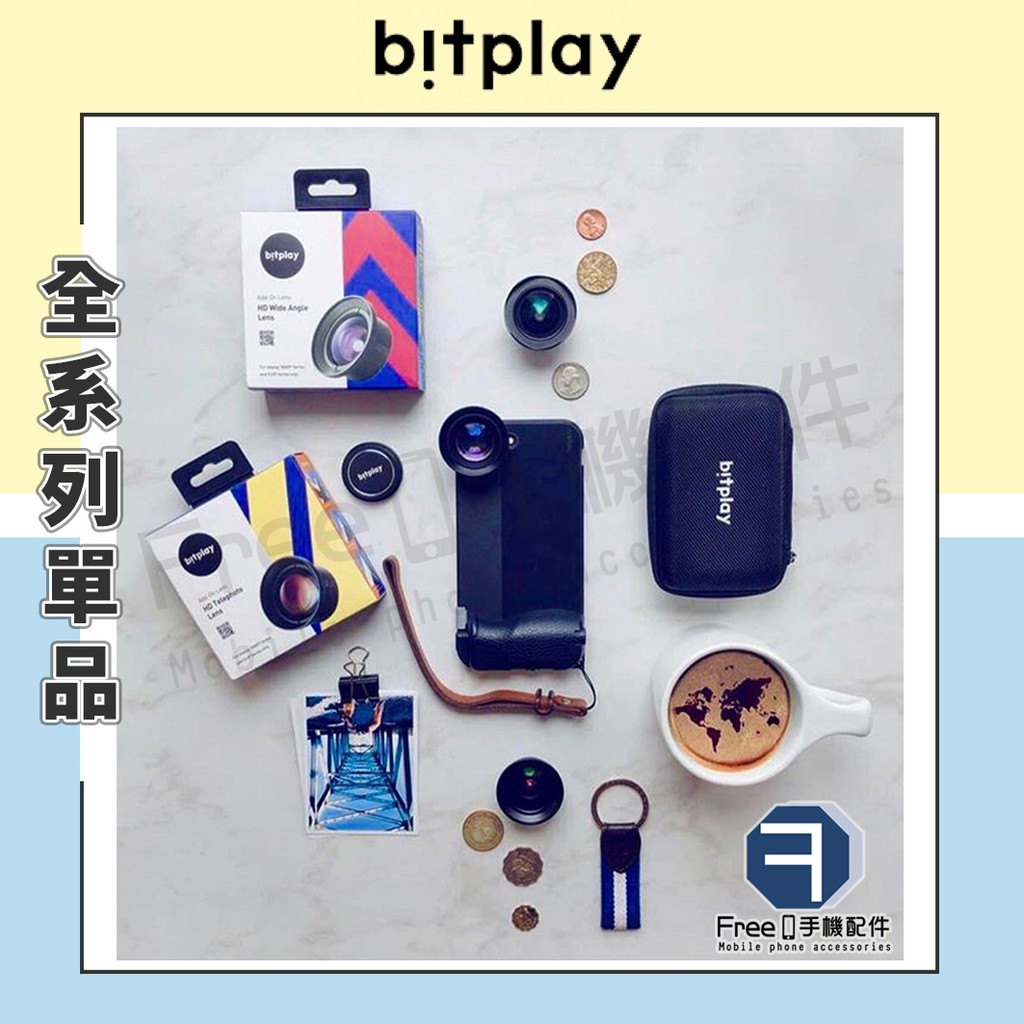 bitplay 高階鏡頭 M52濾鏡系列 標準鏡頭 攜帶盒 鏡頭 外接鏡頭