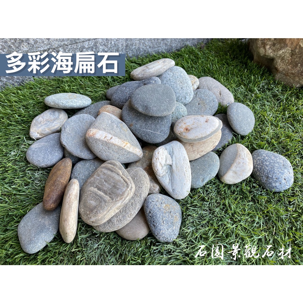 鵝卵石 優惠推薦 22年10月 蝦皮購物台灣