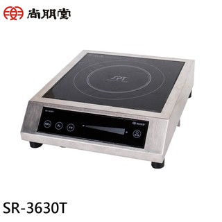 SPT 尚朋堂 智慧定溫 商用大功率電磁爐 SR-3630T 現貨 廠商直送