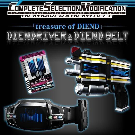 BANDAI 魂商店 限定 CSM 假面騎士 DECADE Diend DIENDRIVER 腰帶&amp;變身槍組 + 卡片