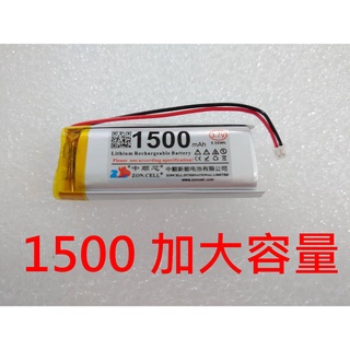 102050 電池 適用 ICR14500 MIO M500 M510 M550 M555 M652 M655 M733
