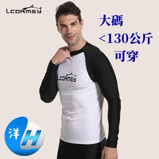 大碼水母衣上衣/潛水衣上衣/衝浪衣上衣/長袖速乾材質/防曬系數50+ -昊洋-高階