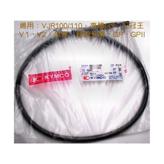 原廠 碼錶線【速度錶導線 / 碼表線】碟煞、奔騰、V1、V2、GP、GPII、VJR、三冠王、金牌、G4