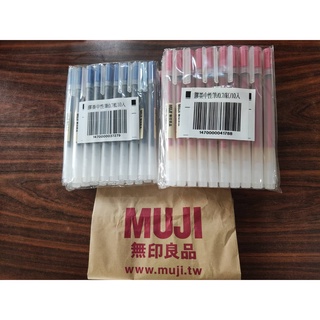 日本 無印良品 膠墨中性筆 0.7mm 舊版 藍色 紅色 現貨