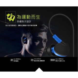 運動專用 防汗運動耳機 3.5mm 掛耳式耳機