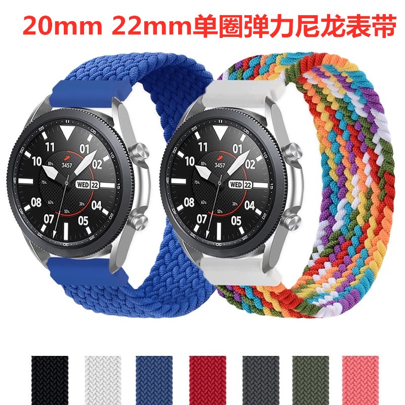 20/22MM Ticwatch Pro編織單圈錶帶 小米華米Amazfit 2/2S 米動青春版尼龍編織防水 透氣表帶