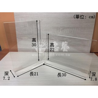 壓克力 T型 DM架 A4 立牌 桌上型 目錄架 壓克力展示架 展示牌(壓克力製品)