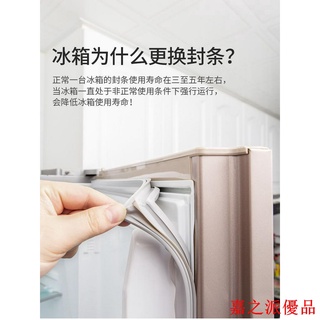 嘉之派 通用型冰箱門封條海爾新飛美菱容聲美的LG磁性門密封條門膠條配件