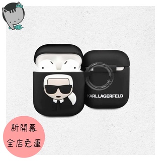 【自由貓】新開幕 限時特價 現貨秒出 Karl Lagerfeld 卡爾 老佛爺 AirPod 耳機保護套 耳機充電盒