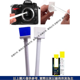 創心 昇 清潔筆 果凍筆 CCD/CMOS 相機清潔筆 清潔棒 鏡頭筆