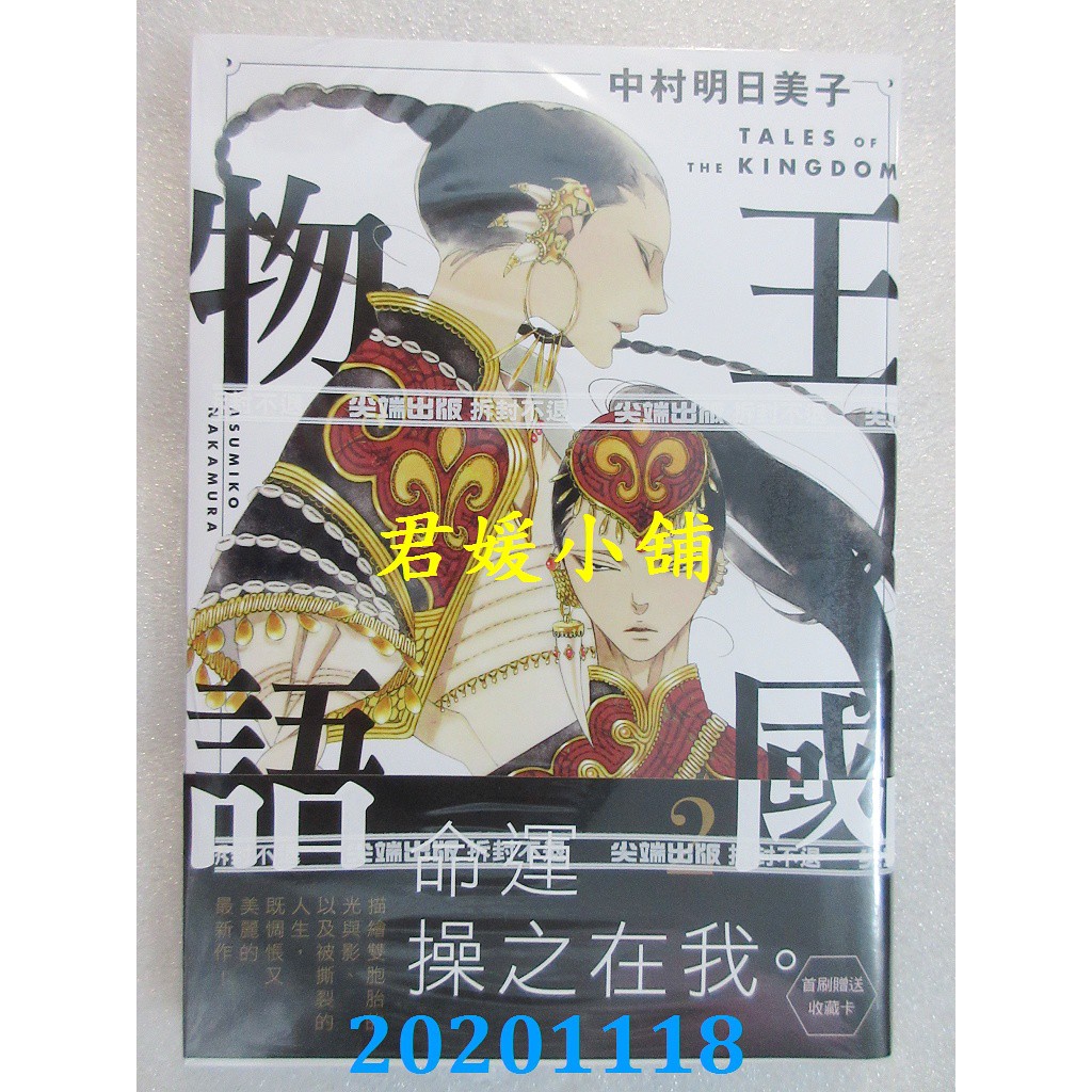 中村明日美子的價格推薦第27 頁 21年8月 比價比個夠biggo