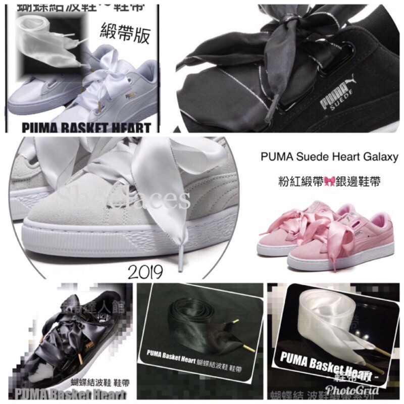 puma suede heart galaxy