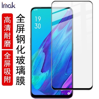 Imak OPPO Reno 2 / 2Z 保護貼 Reno2 滿膠滿版 強化玻璃 Reno2Z 保護膜 手機熒幕保護貼