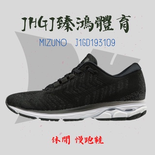 JHGJ臻鴻國際 MIZUNO 美津濃 J1GD193109 RIDER WAVEKNIT 女慢跑鞋 路跑【24.0】