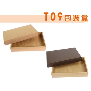 【咖啡禮盒系列】T09禮盒 (牛皮無印/牛皮咖啡) 紙盒 包裝系列
