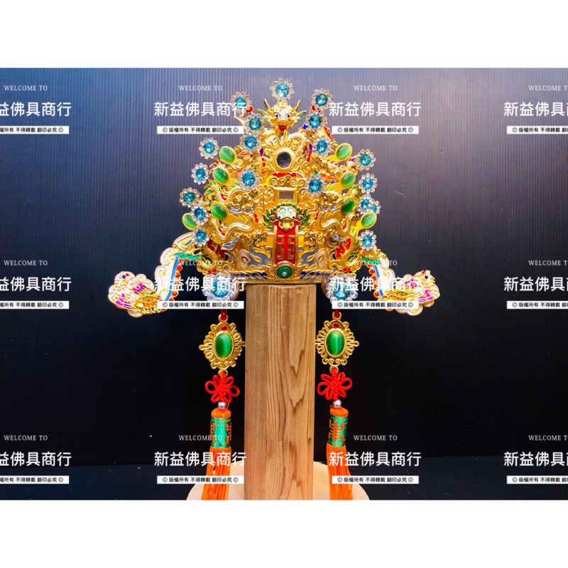 新益佛具商行 7寸正安金細工手工安金紙帽相帽相帽紙帽紙帽安金土地公帽土地公福德正神武財神城隍爺