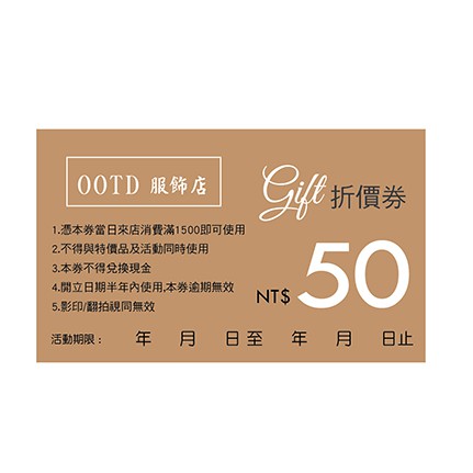 小路苑設計 折價券設計折價卷設計客製折價券優惠券抵用券優惠券 蝦皮購物