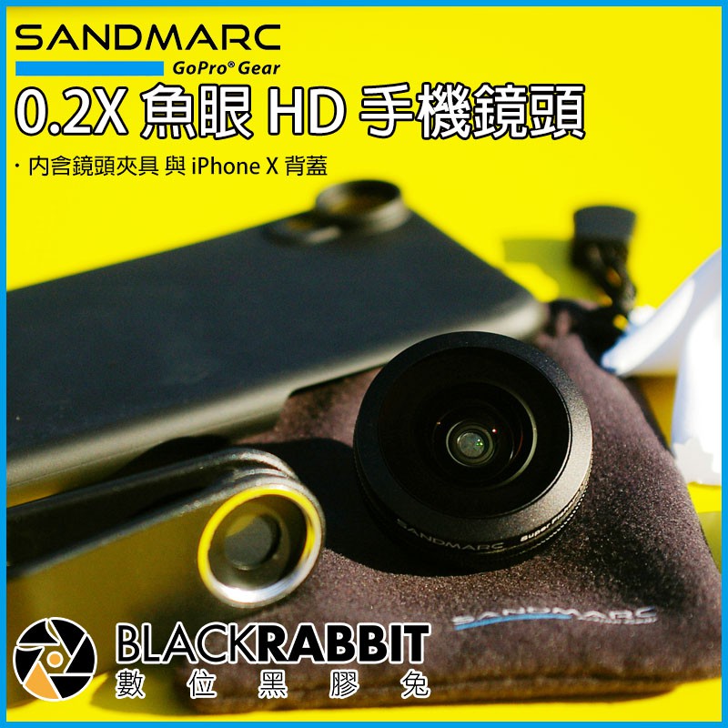 數位黑膠兔【 SANDMARC 0.2X 魚眼 HD 手機鏡頭 】零暗角 零色差 超廣角 iPHONE X 外接鏡頭