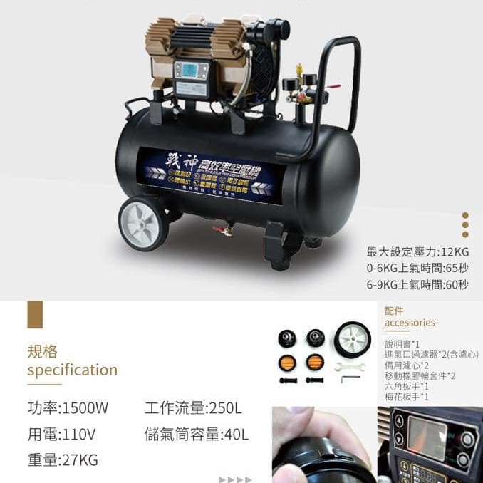 台南南方 含稅戰神dc991 空氣壓縮機無油空壓機40公升變頻空壓機進氣快低噪音壓縮機風車 蝦皮購物