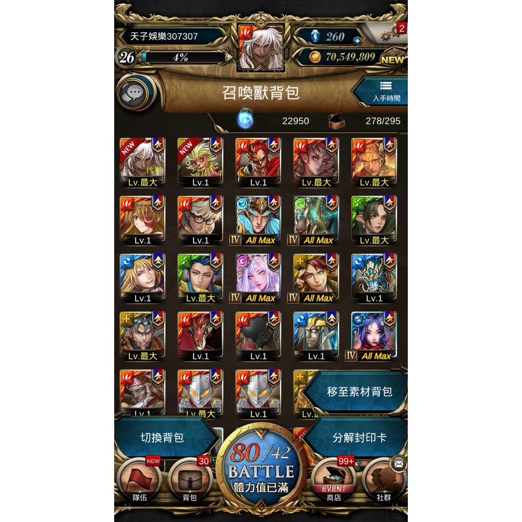 神魔之塔最強蚩尤 神魔之塔eva帳號 神魔之塔洛克人帳號 神魔之塔項羽帳號 神魔之塔鬼滅帳號