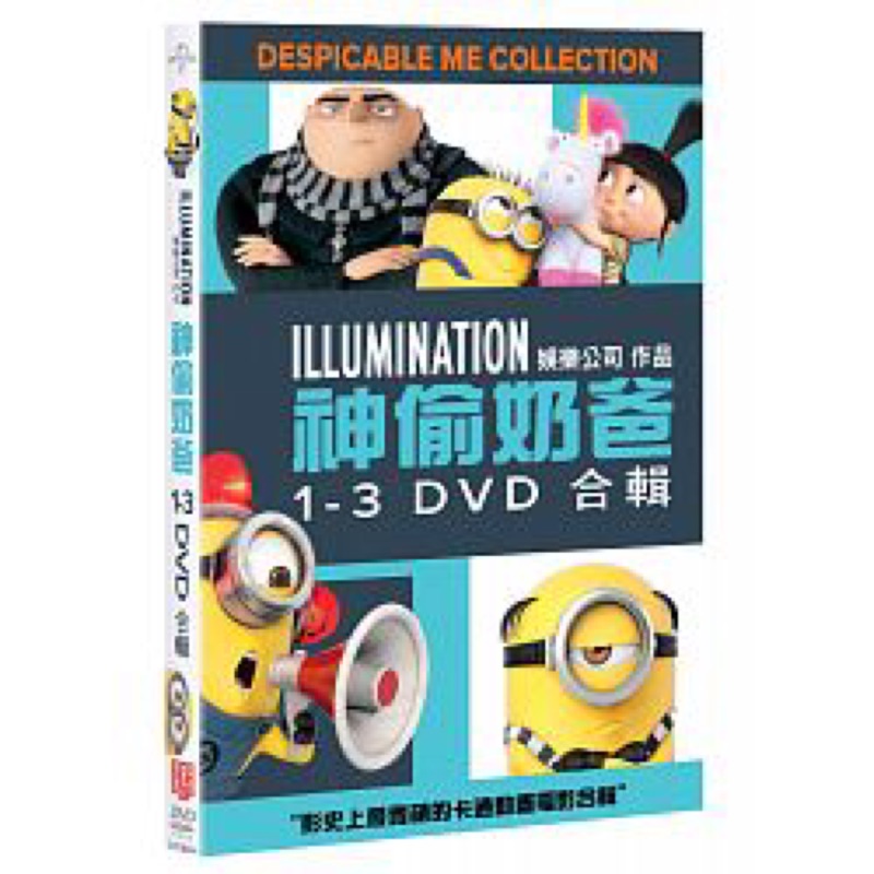 羊耳朵書店 熱賣動畫 神偷奶爸三部曲合輯1 3 Dvd Despicable Me 1 3 Dvd Collection 蝦皮購物