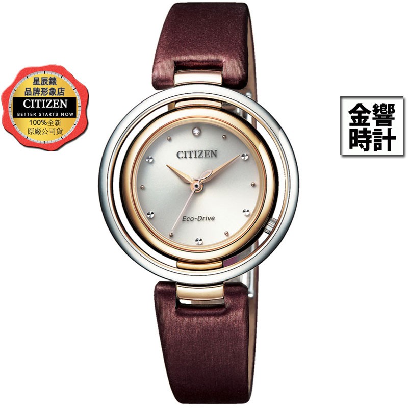 CITIZEN 星辰錶 EM0669-13X,公司貨,L系列,光動能,時尚女錶,藍寶石鏡面,酒紅絹絲錶帶,1顆天然鑽石
