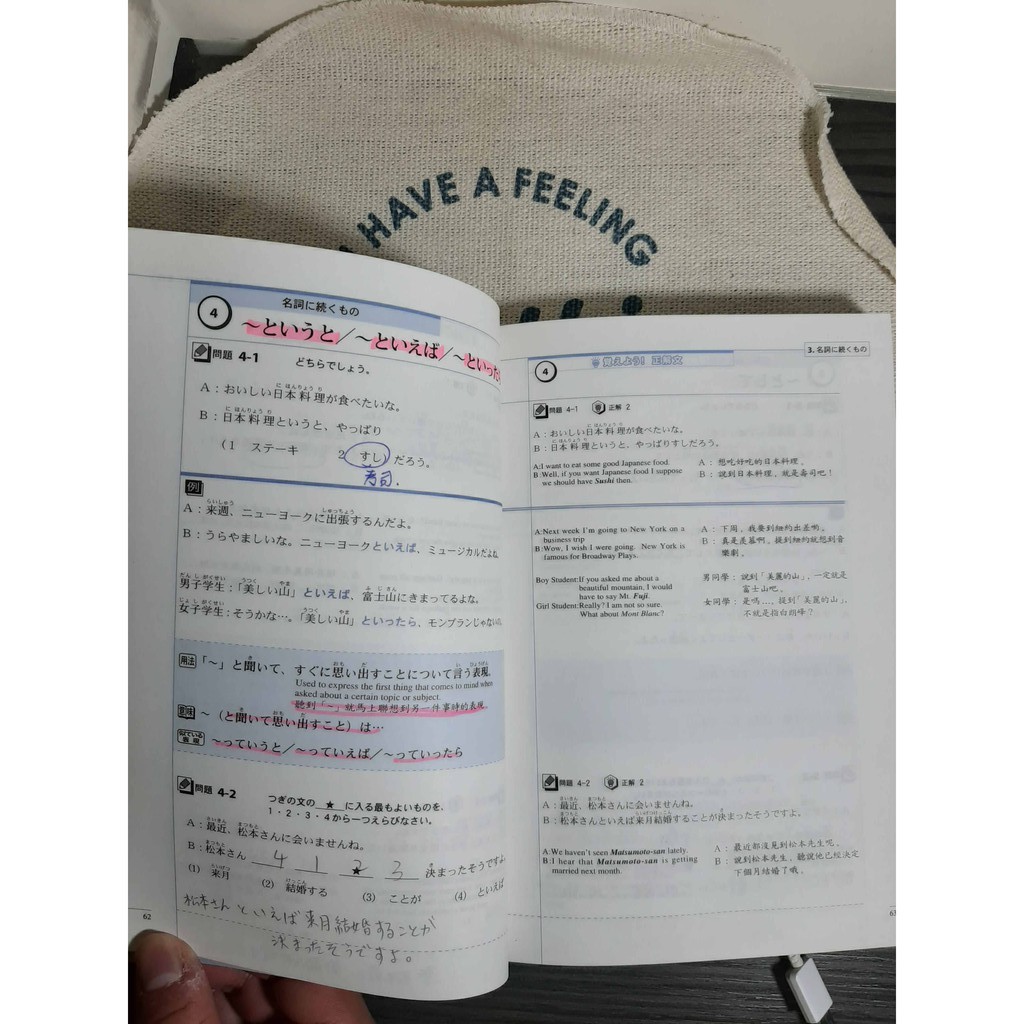 二手 新日本語能力試驗n3 文字 語彙 文法 蝦皮購物