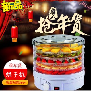 台灣公司貨 110V 烘乾機 乾果機 廚房家用 肉乾乾果機 脫水機 食物果乾機 食物風乾機 蔬菜烘乾機 乾燥機 廚房家電