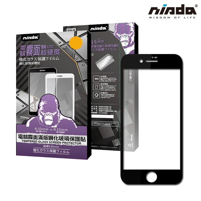 【NISDA】2020 Apple iPhone SE 2「電競霧面」滿版玻璃保護貼(4.7")