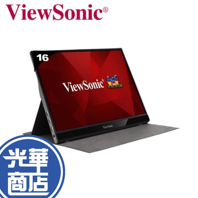 【免運直送】ViewSonic 優派 VG1655 16型 IPS 可攜式螢幕 外接螢幕 16吋 公司貨 光華商場