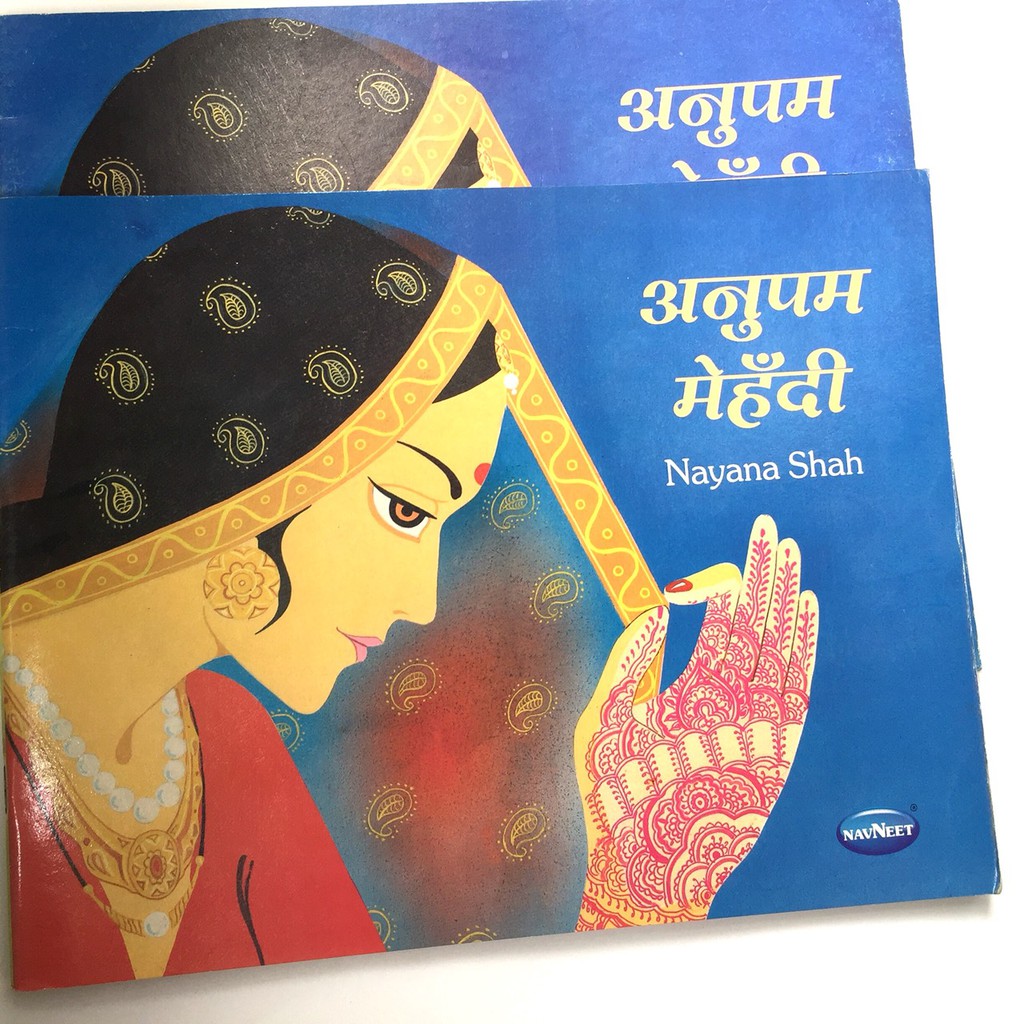 ❇幾何館❇印度彩繪書 #3210 Nayana Shah / henna mehandi 彩繪教學書 另售印度香