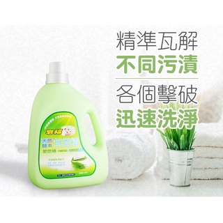 🔥🇹🇼🔥台灣製 皂福無香精天然酵素肥皂精2400g 洗衣精 大桶