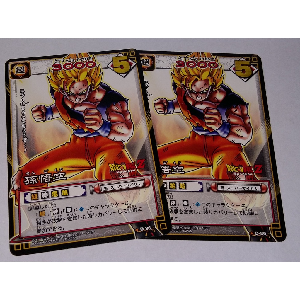 七龍珠 Dragonball Card Game D-86 萬變卡 普卡 非金卡 閃卡 下標前請看商品說明