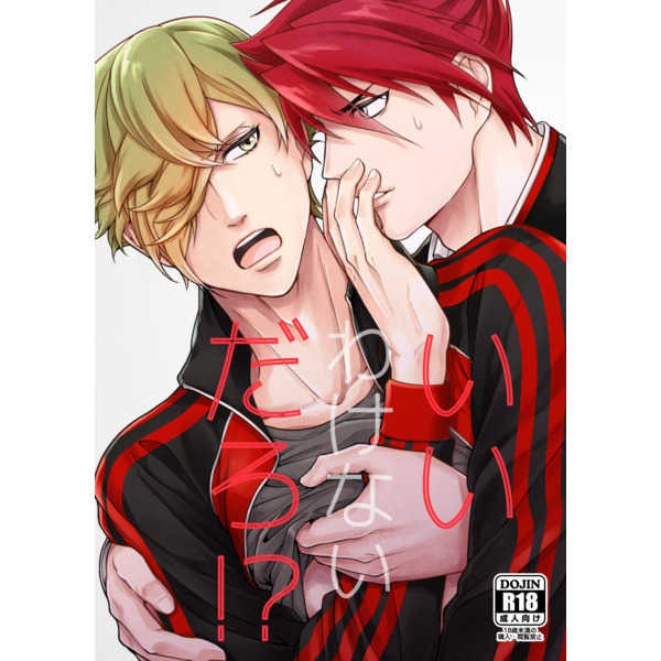 二手 刀剣乱舞 刀劍亂舞同人誌 大包平 鶯丸 さとろう ハチドリ書房 蝦皮購物