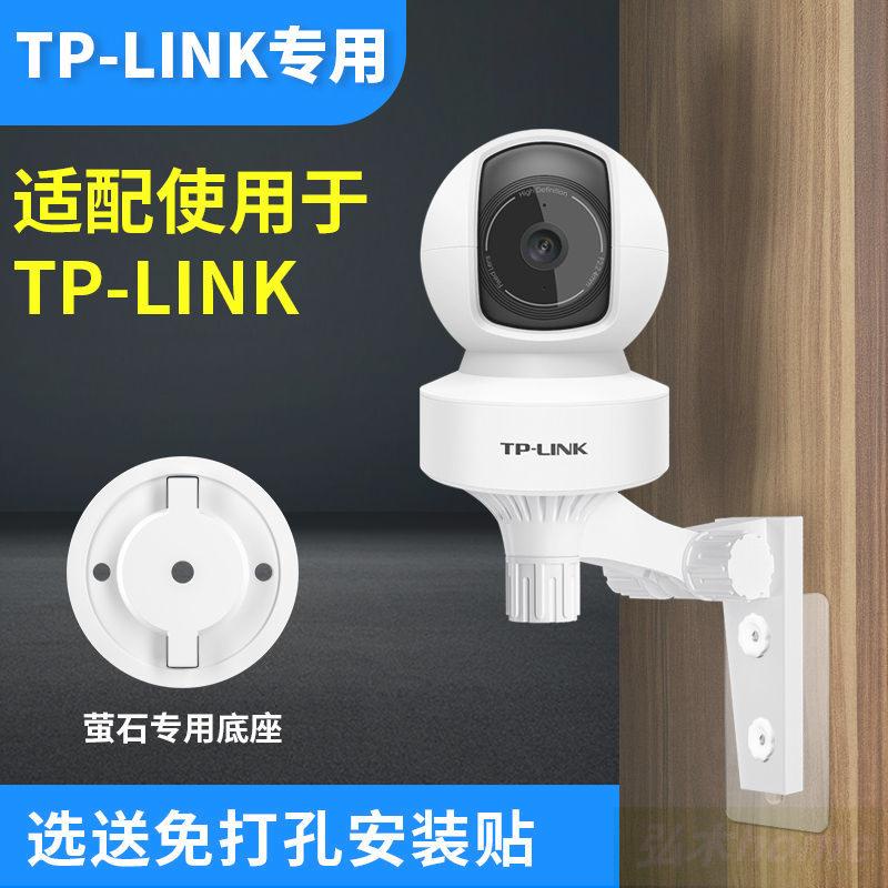弘木~TP-LINK云臺版智能監控攝像頭軟管支架攝像機頭底座免打孔安裝