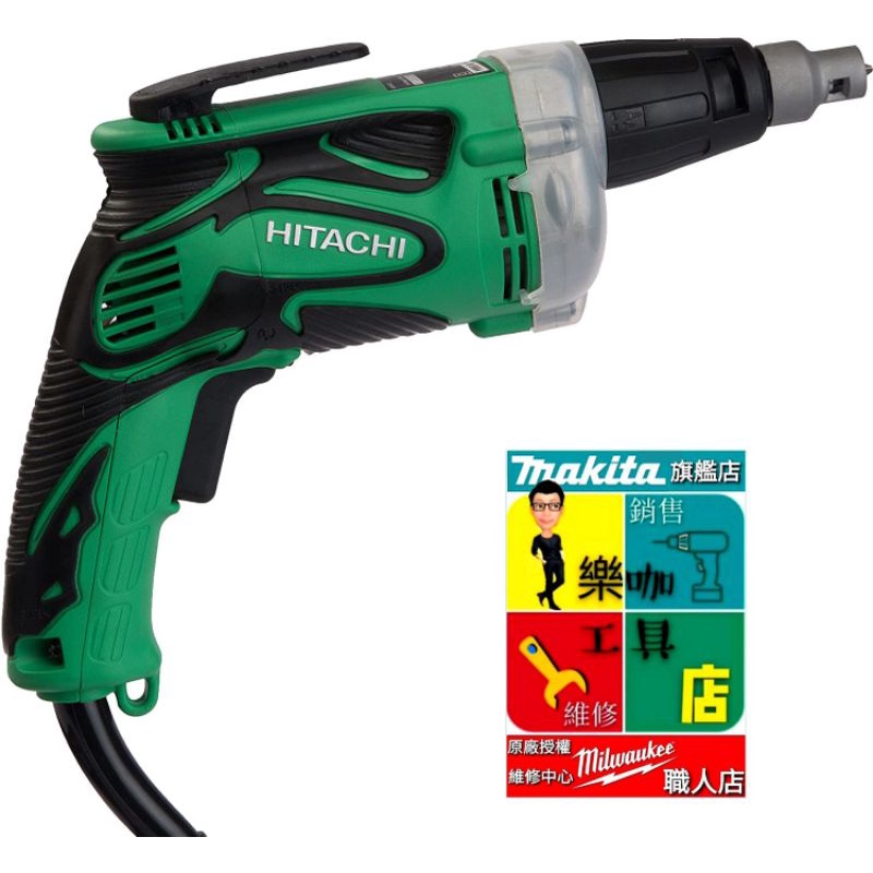 【樂咖工具店】☆含稅價☆HITACHI 日立 W6VA4 電動起子機 攻牙機 浪板機 3000轉