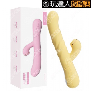 變頻 轉珠 加溫 吸吮 伸縮 按摩棒 玩達人-板橋店