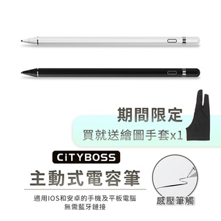 city boss 主動式電容 觸控筆 送手套 usb充電式觸控筆 免插線主動式電容筆 手寫族必備電繪圖神器