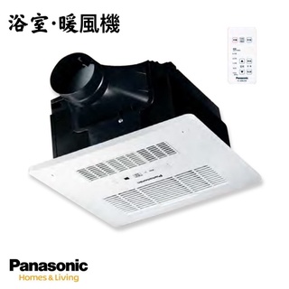 附發票【Alex】國際牌 Panasonic FV-30BU3R/W 30BUY3R/W 暖風機 浴室暖風機 遙控/線控