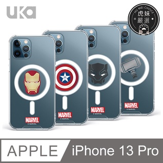 Marvel漫威正版授權 適用iPhone 13 Pro 6.1吋 磁吸功能 英雄系列 磁吸 防摔 手機殼 漫威 保護殼