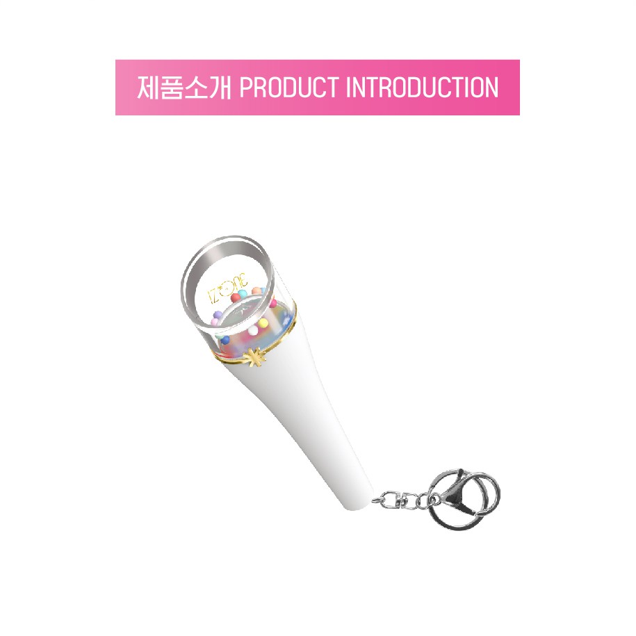 IZONE 迷你手燈鑰匙圈 小手燈 演唱會 OFFICIAL LIGHT STICK MINI KEYRING 現貨