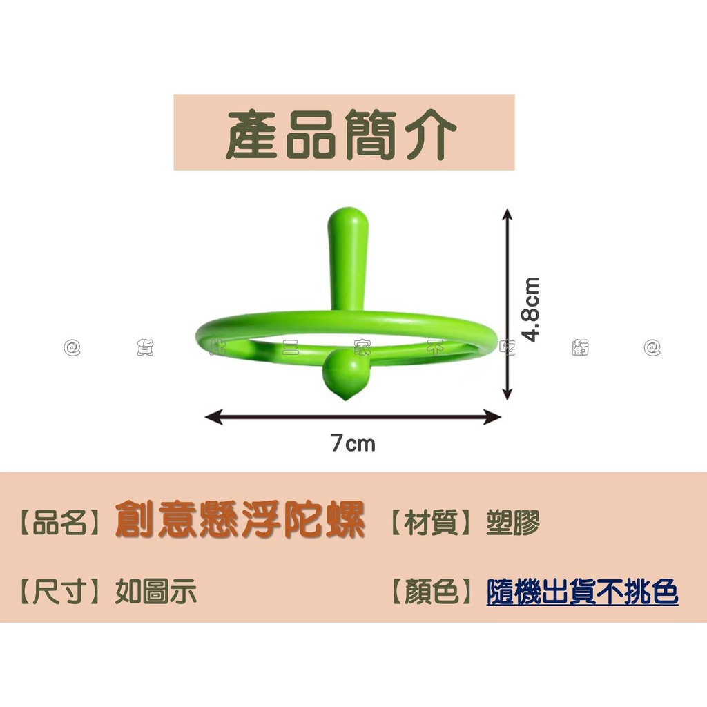 創意懸浮陀螺 創意兒童玩具 陀螺轉轉樂 益智玩具 黑科技玩具 童玩 傳統手動陀螺 休閑玩具 陀螺 手轉陀螺