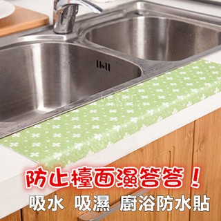 【現貨】自黏式廚浴絨面防水吸濕貼 吸水貼
