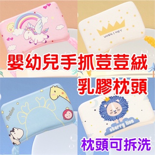 臺灣出貨 最新升級~衝評價限量30個特價 天然乳膠枕 卡通枕嬰兒定型枕防蟎抗菌枕 兒童護頸 枕頭